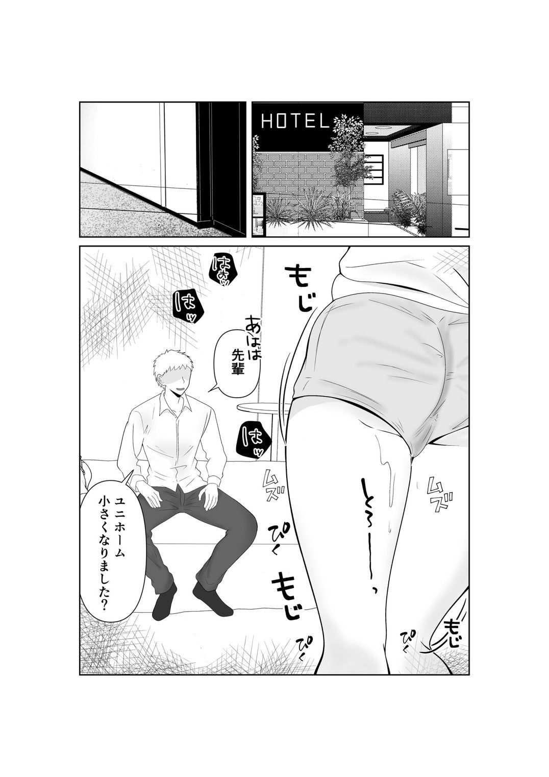 NTR 先輩セフレ堕ち - サンプル画像 7