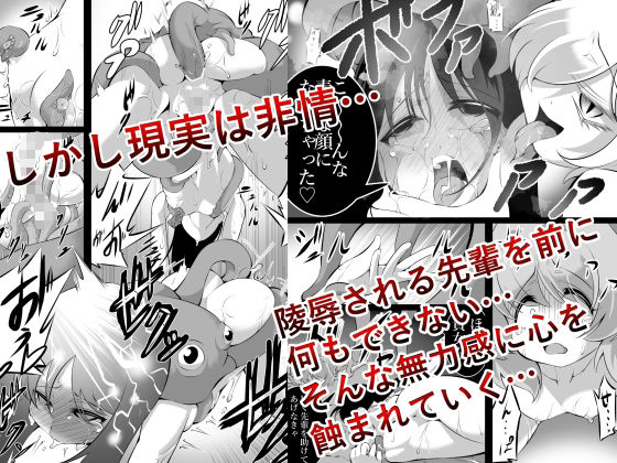 退魔師×夢魔3終わらない絶望編 - サンプル画像 2