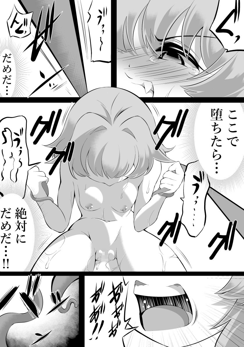 退魔師×夢魔3終わらない絶望編 - サンプル画像 7