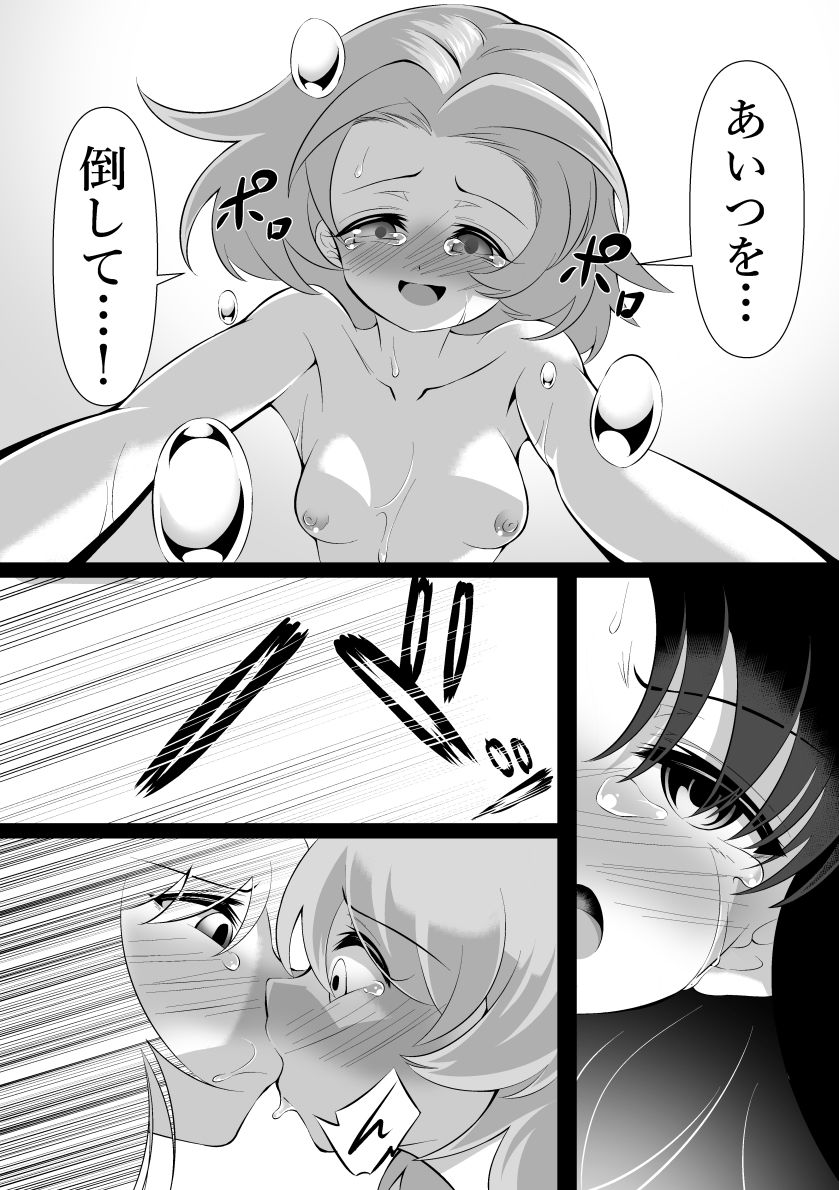 退魔師×夢魔3終わらない絶望編 - サンプル画像 8