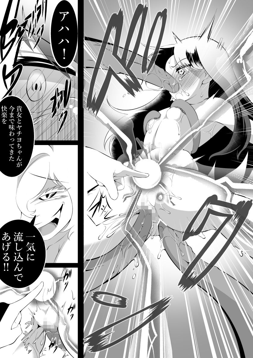 退魔師×夢魔3終わらない絶望編 - サンプル画像 9