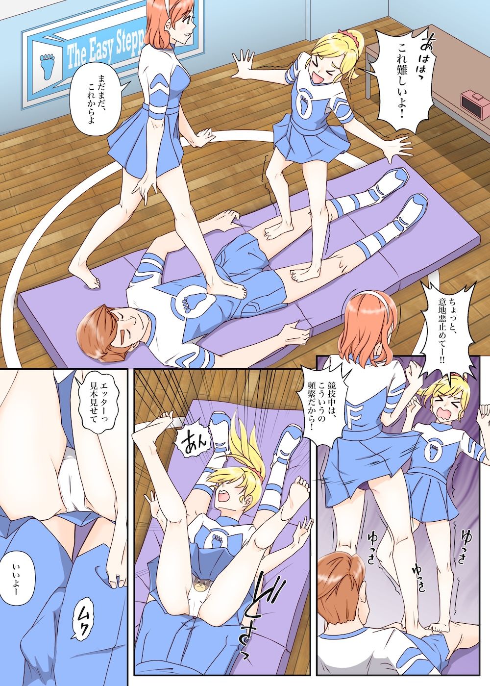 足ブミクラブ（1話〜3話） - サンプル画像 3