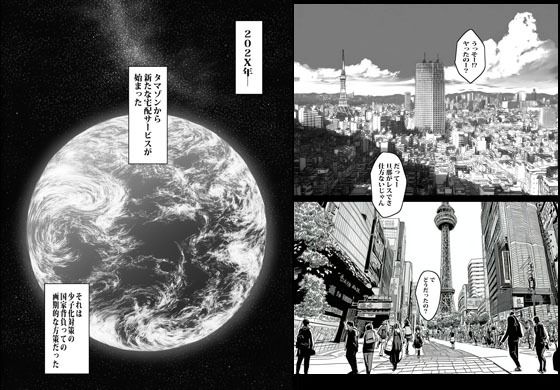 配達員の新サービス『パイパイPAIPAI』にハマった欲求不満の人妻 - サンプル画像 1