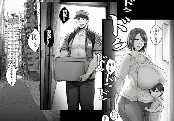 配達員の新サービス『パイパイPAIPAI』にハマった欲求不満の人妻 - サンプル画像 5