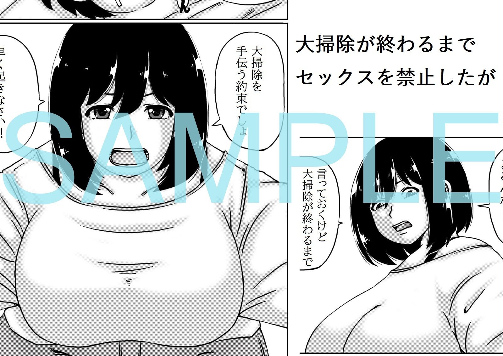 母さんのパンツから始まる近親相姦3 - サンプル画像 1