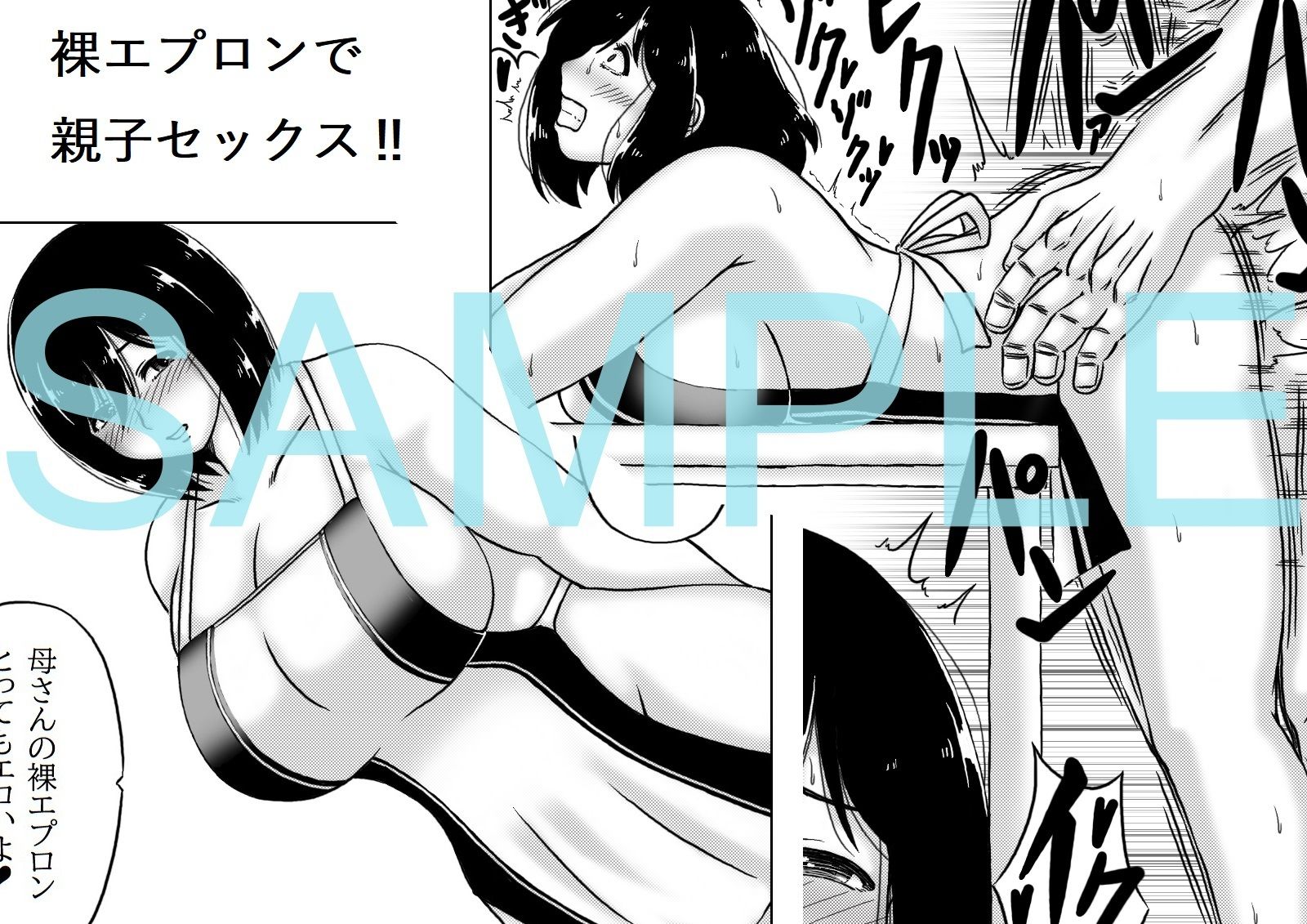 母さんのパンツから始まる近親相姦3 - サンプル画像 3