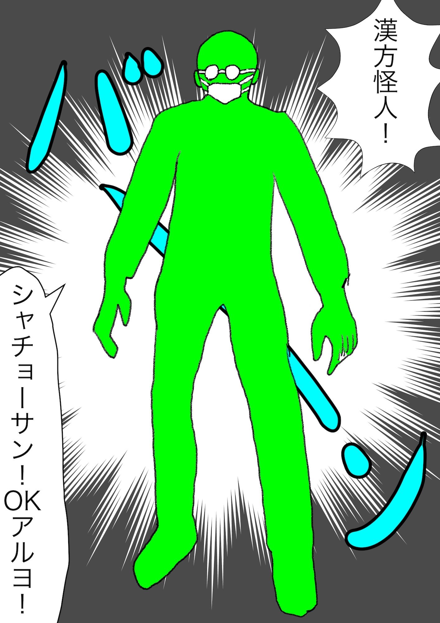 戦隊ピンク不完全変身漢方怪人解毒陵● - サンプル画像 2