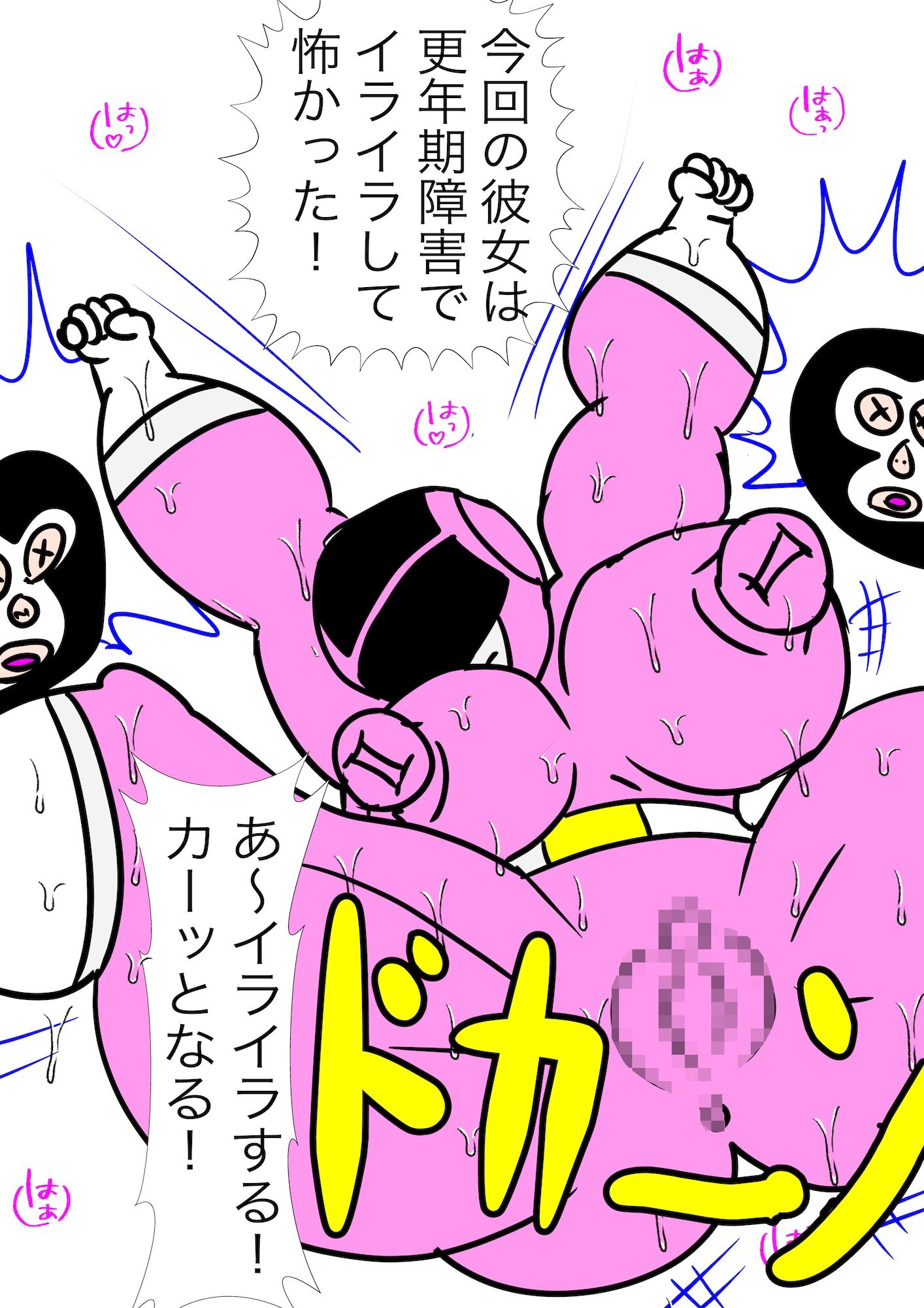 戦隊ピンク不完全変身漢方怪人解毒陵● - サンプル画像 4