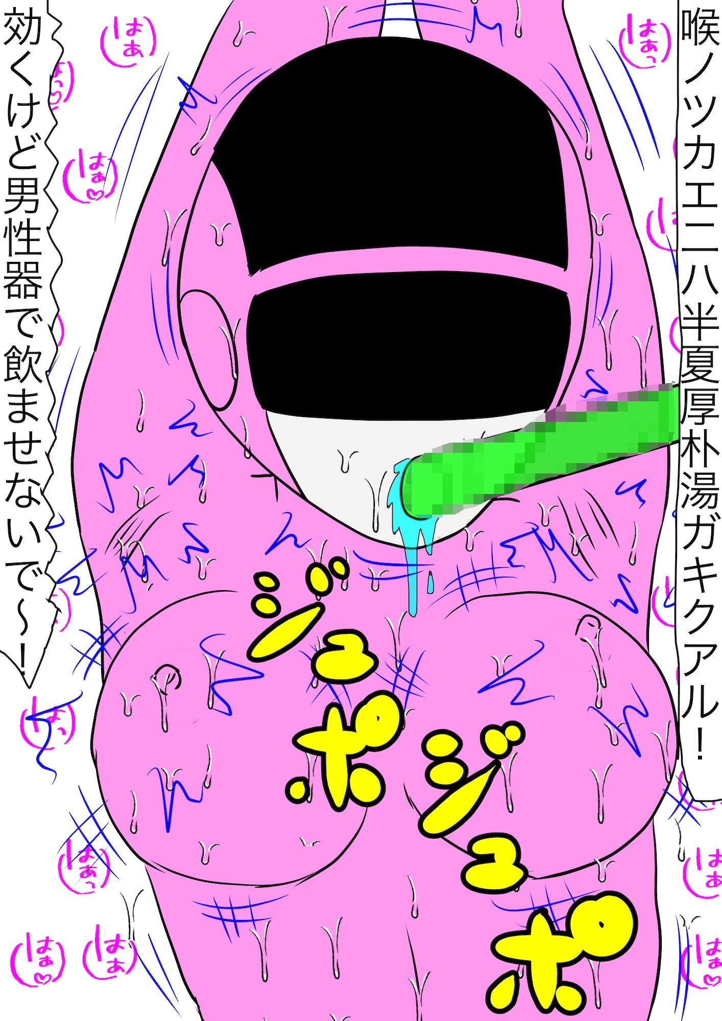 戦隊ピンク不完全変身漢方怪人解毒陵● - サンプル画像 7