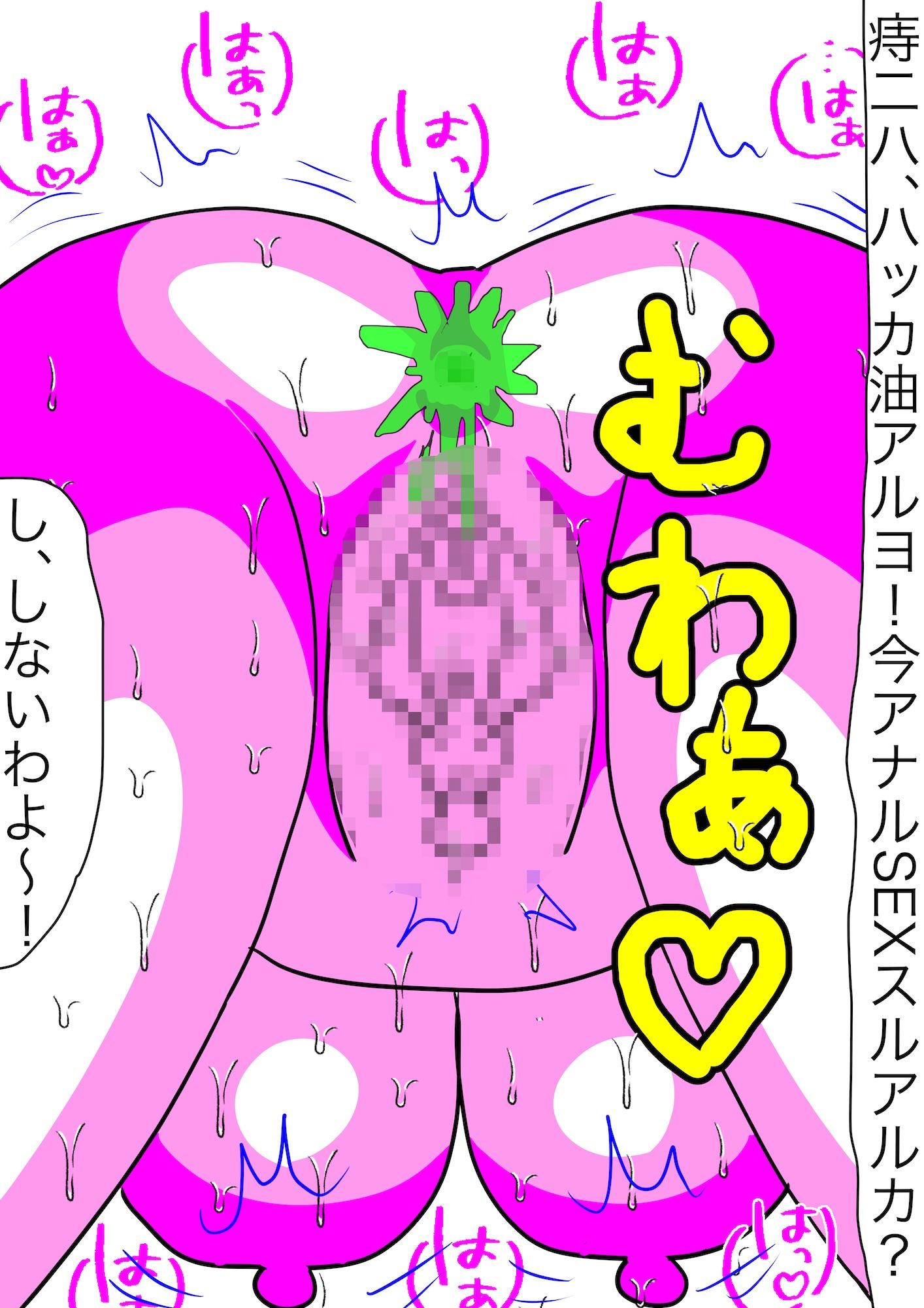 戦隊ピンク不完全変身漢方怪人解毒陵● - サンプル画像 8