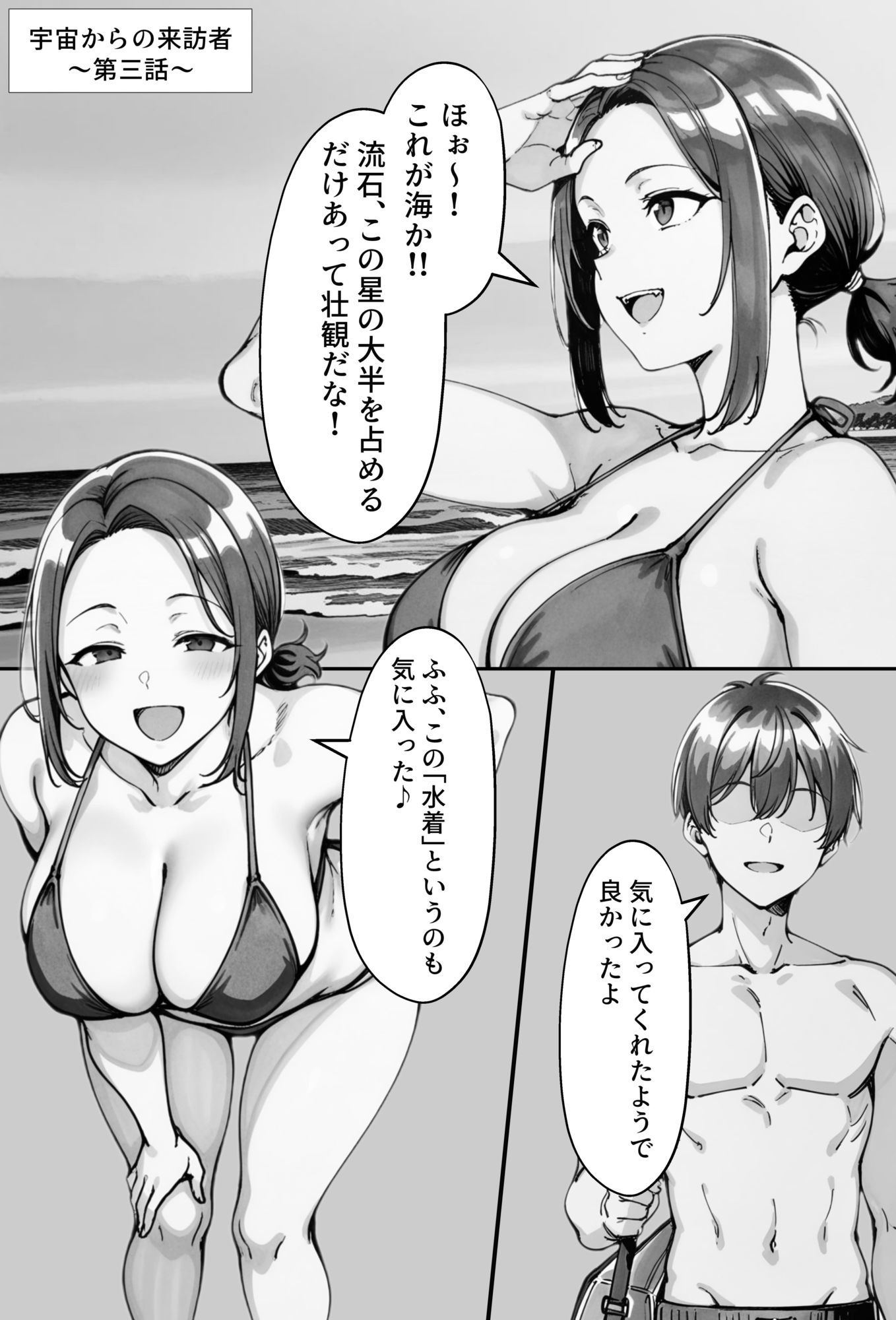 COMIC 憑依の時間 Vol.4 - サンプル画像 1