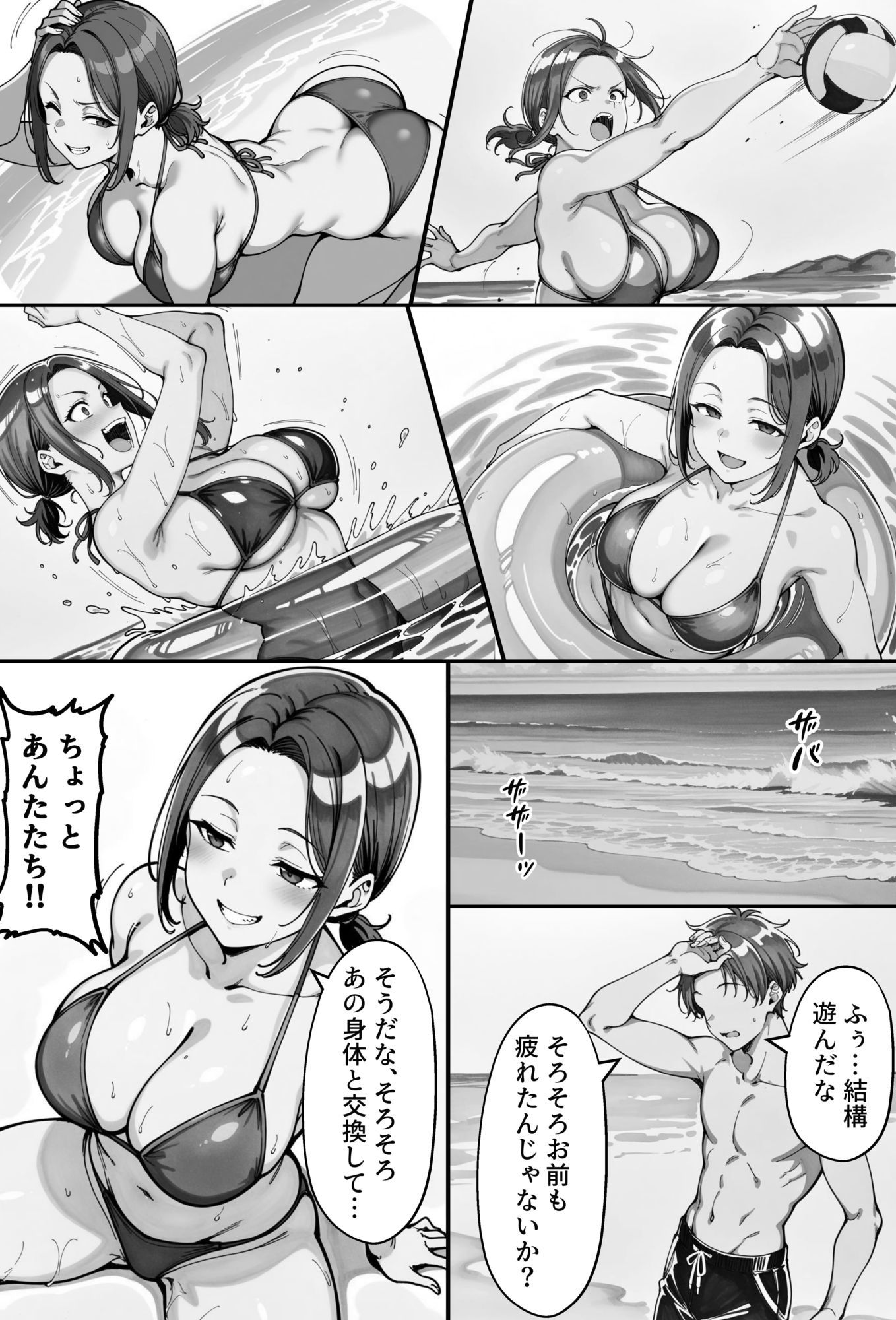 COMIC 憑依の時間 Vol.4 - サンプル画像 3