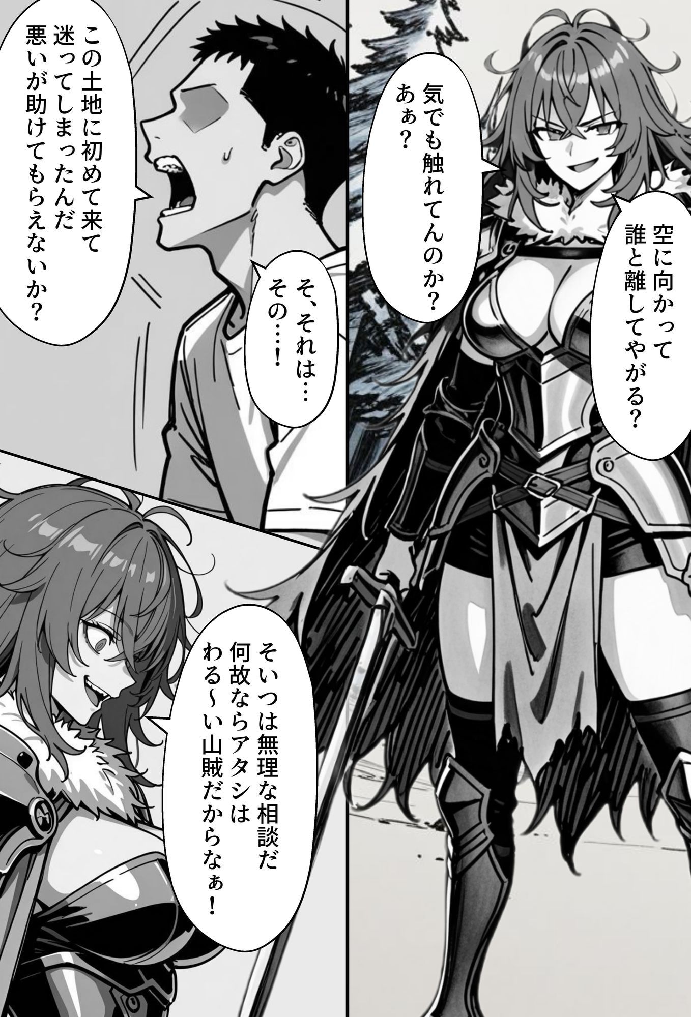 COMIC 憑依の時間 Vol.4 - サンプル画像 6