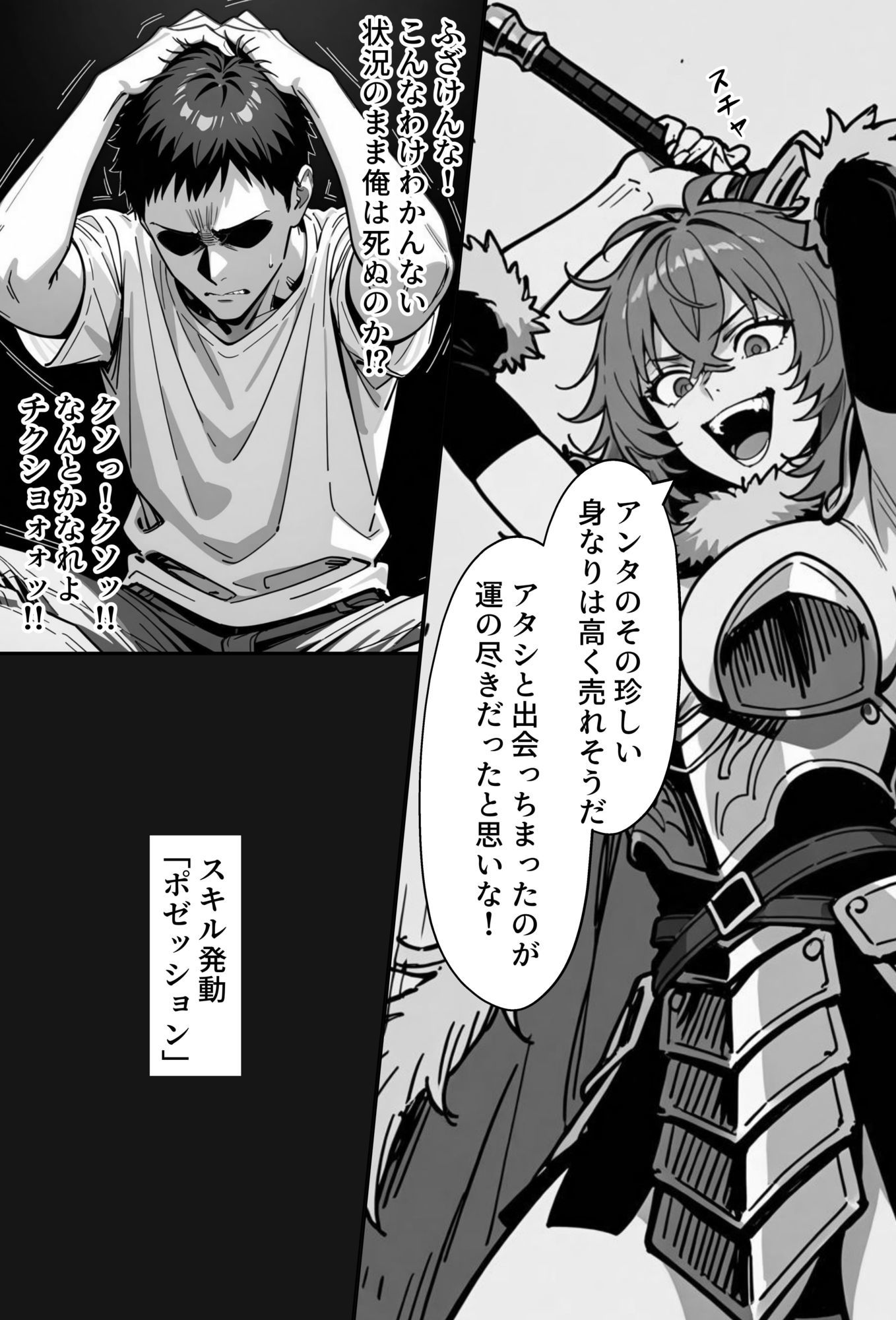 COMIC 憑依の時間 Vol.4 - サンプル画像 7