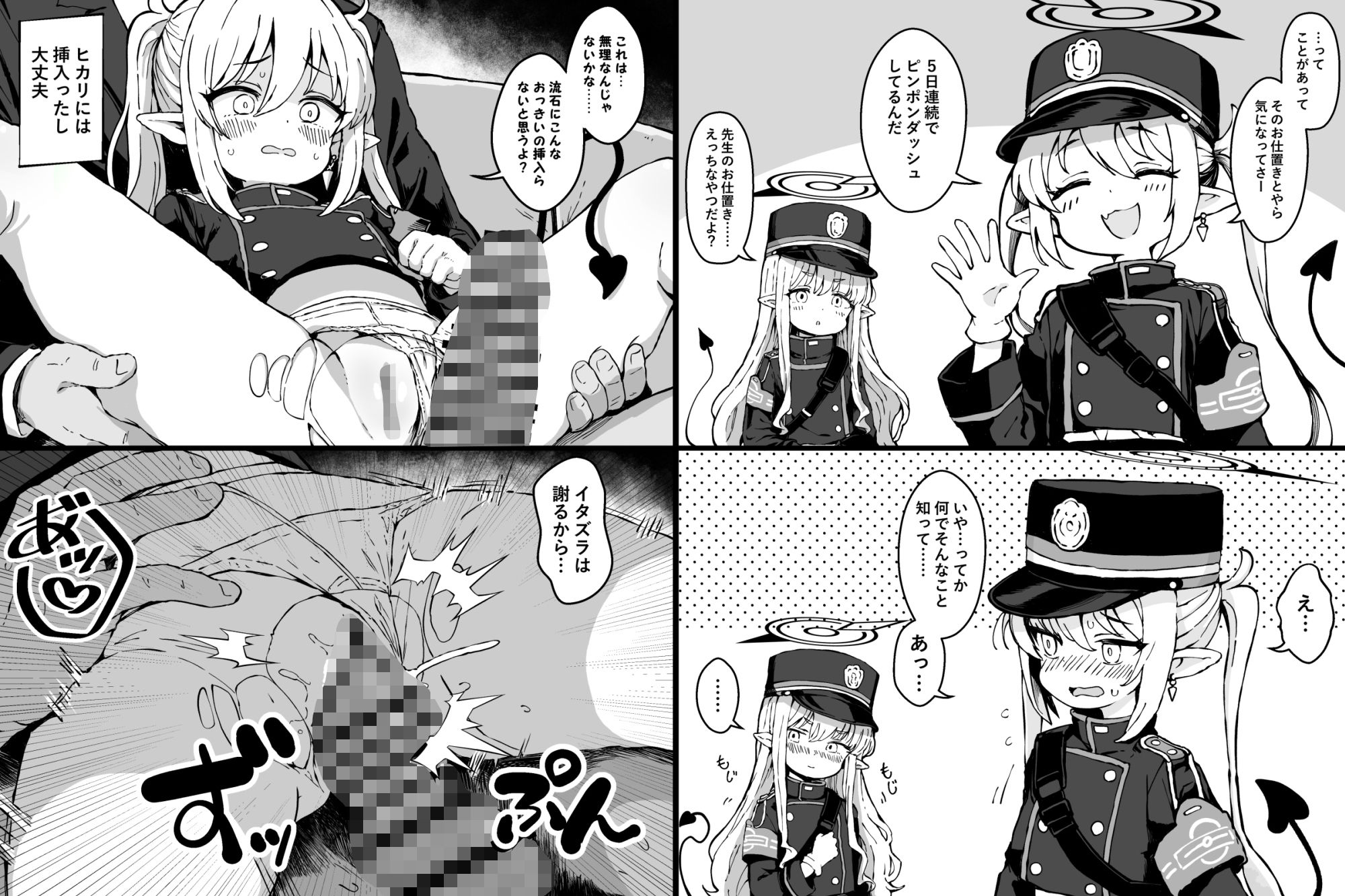 倫理観がバグっている生徒たち。2 - サンプル画像 6