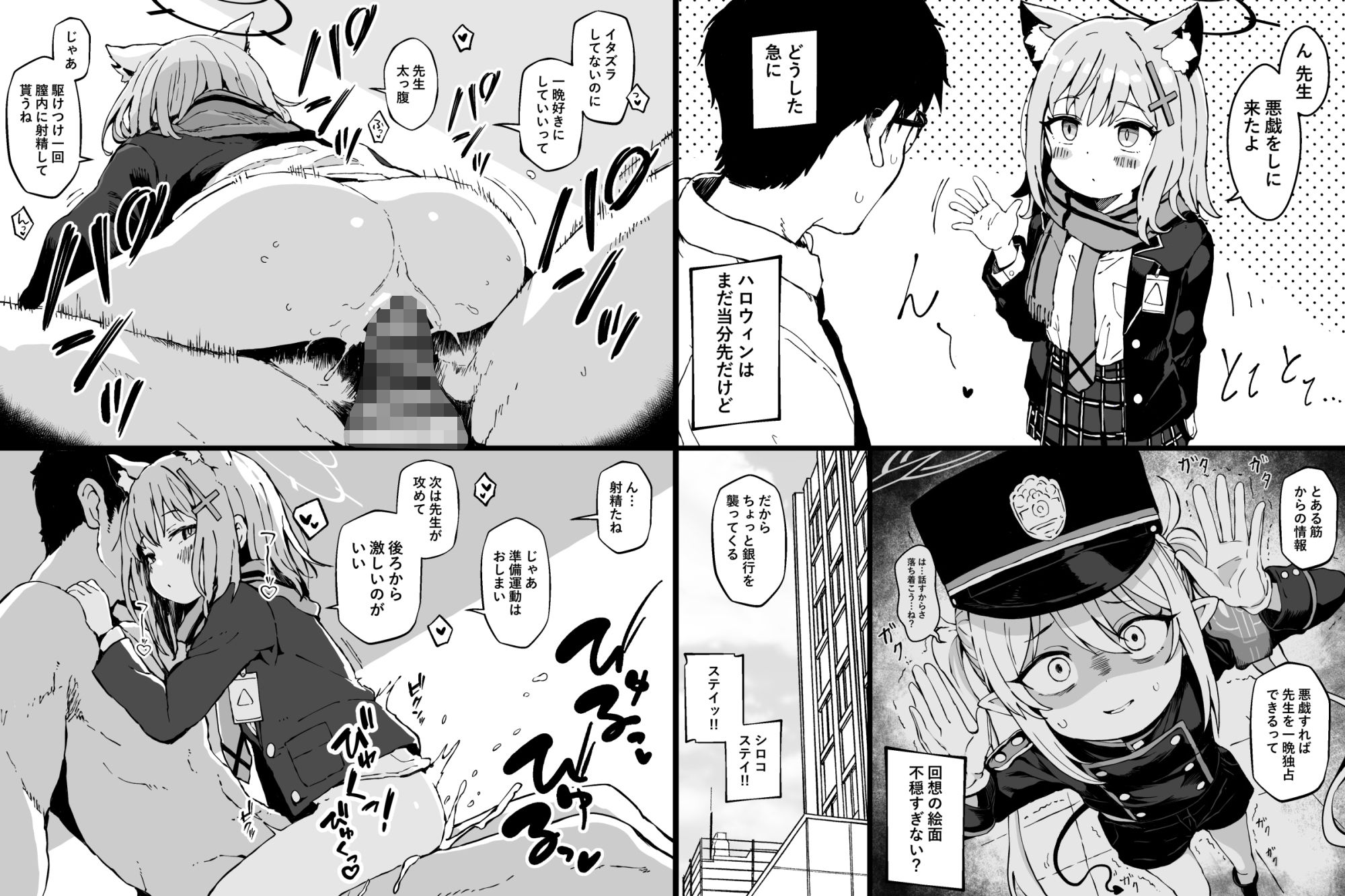 倫理観がバグっている生徒たち。2 - サンプル画像 7