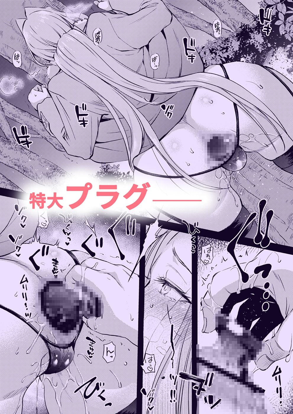 R.O.D -Rider or Die- 20 - サンプル画像 2