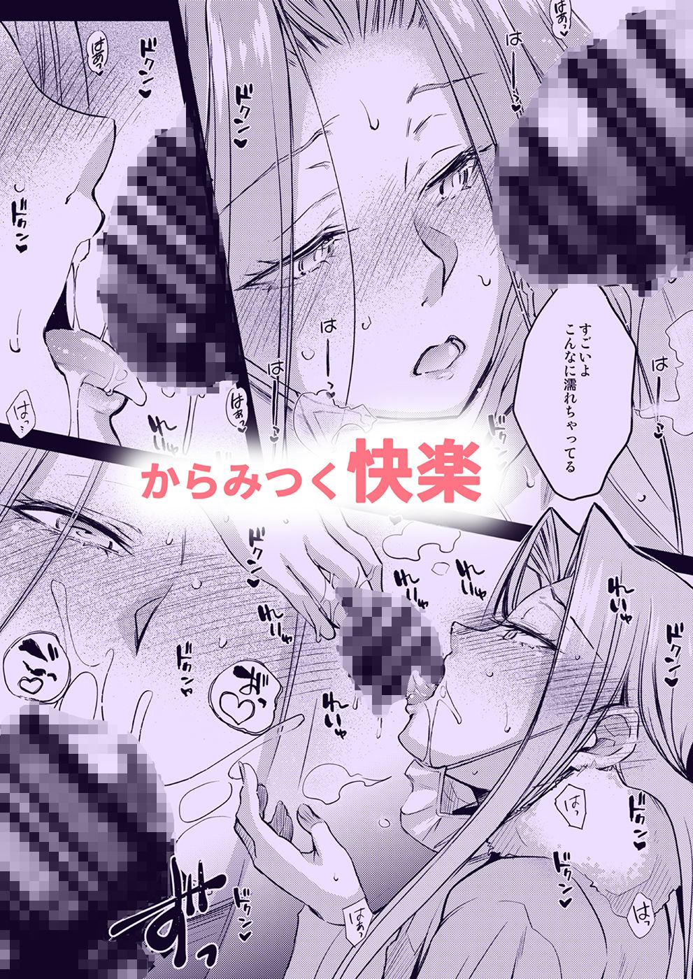 R.O.D -Rider or Die- 20 - サンプル画像 3