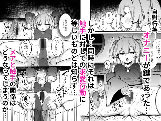 S級冒険者の私が触手なんかに堕ちるワケないッ！2 - サンプル画像 3