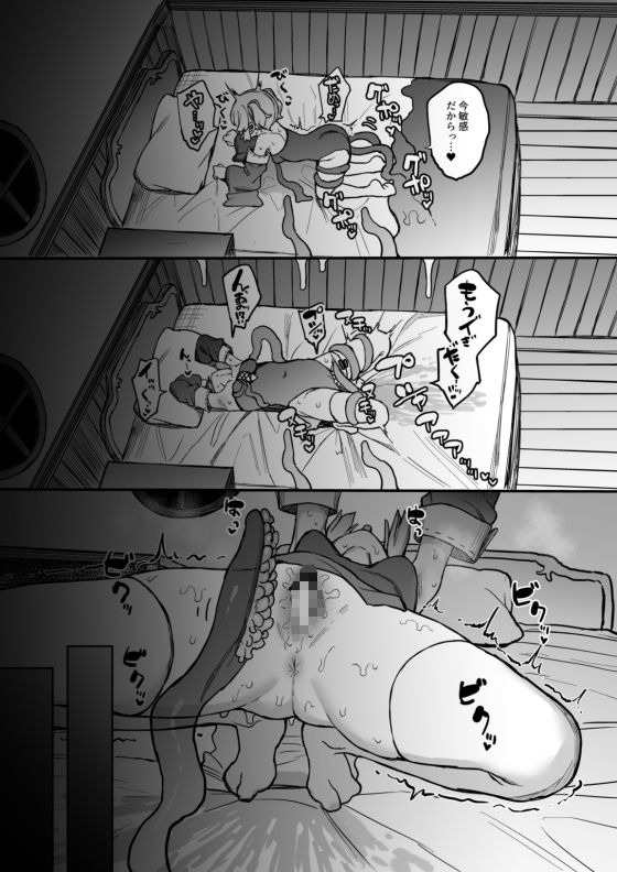 S級冒険者の私が触手なんかに堕ちるワケないッ！2 - サンプル画像 4