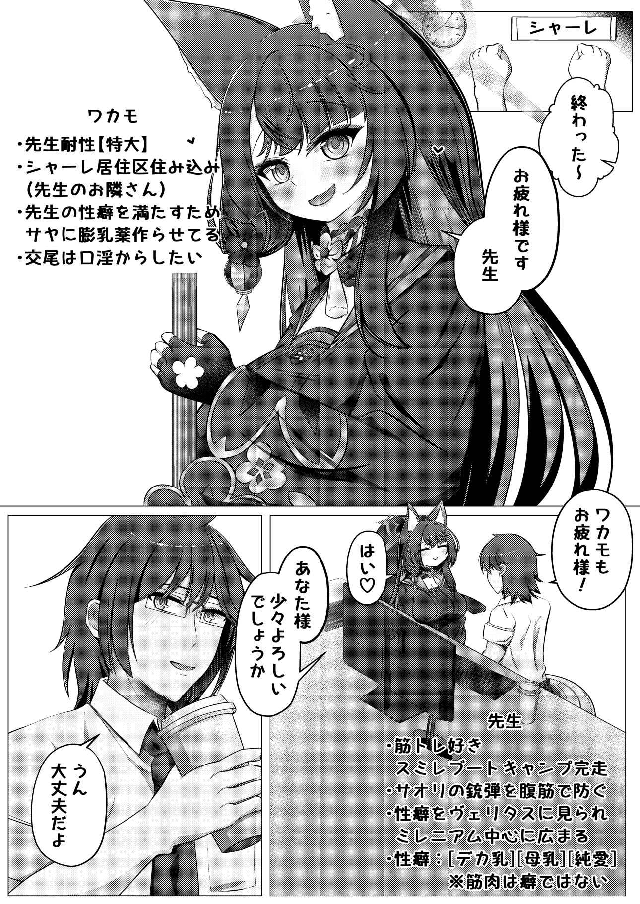 ワカモミルク3 - サンプル画像 2