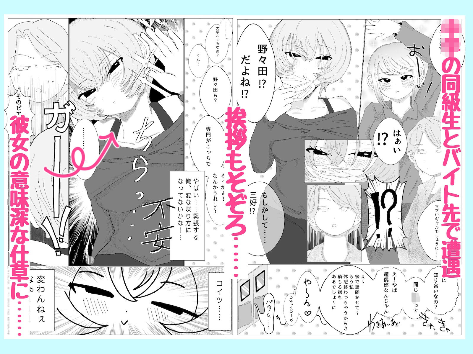 ショートウルフカットの激かわ元同級生が俺のせいでピアスばちばち＆えちえちになったって本当！？←そうだよ - サンプル画像 1