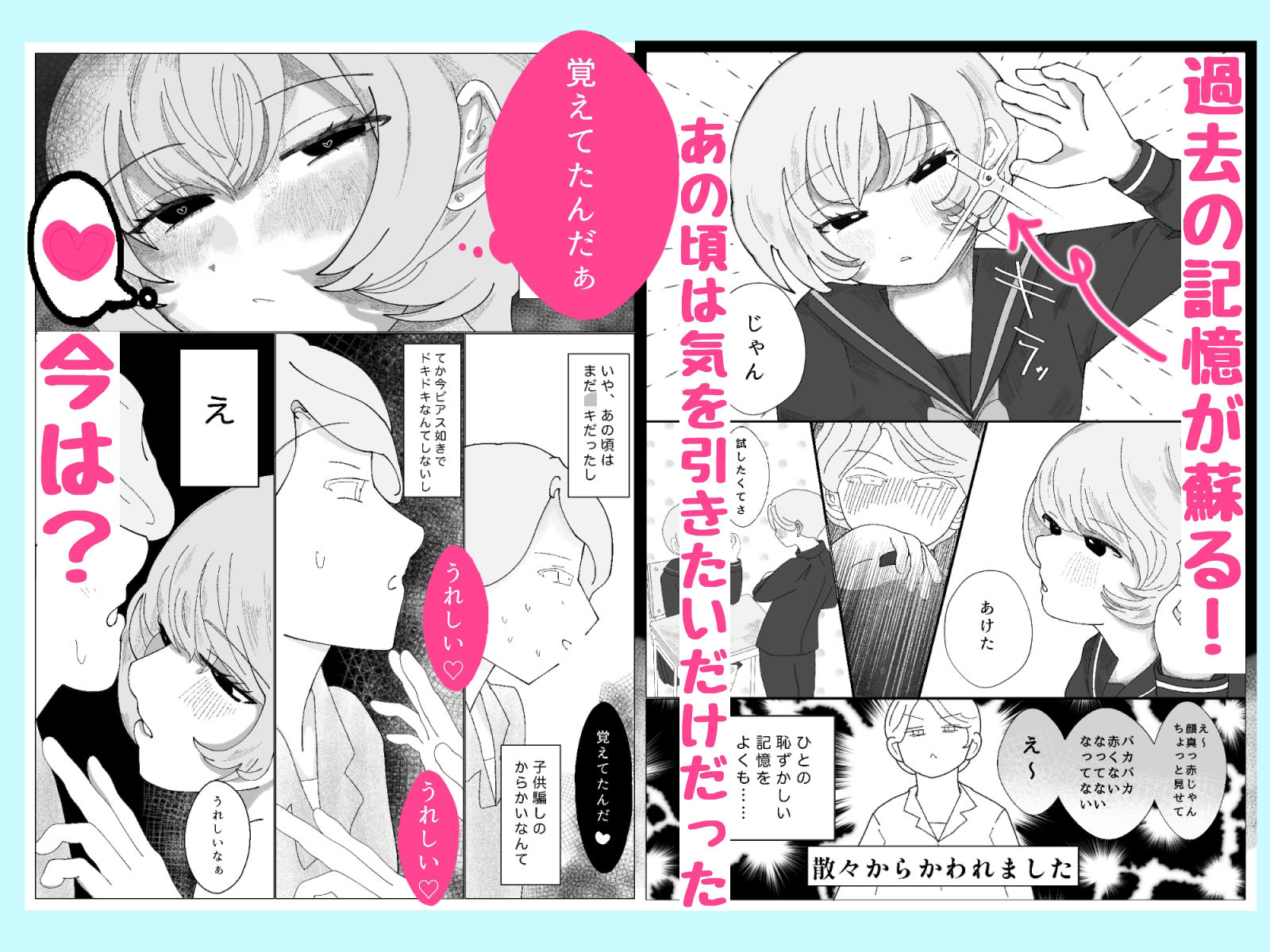 ショートウルフカットの激かわ元同級生が俺のせいでピアスばちばち＆えちえちになったって本当！？←そうだよ - サンプル画像 2