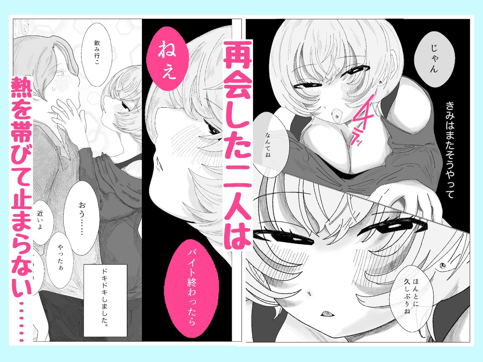 ショートウルフカットの激かわ元同級生が俺のせいでピアスばちばち＆えちえちになったって本当！？←そうだよ - サンプル画像 3