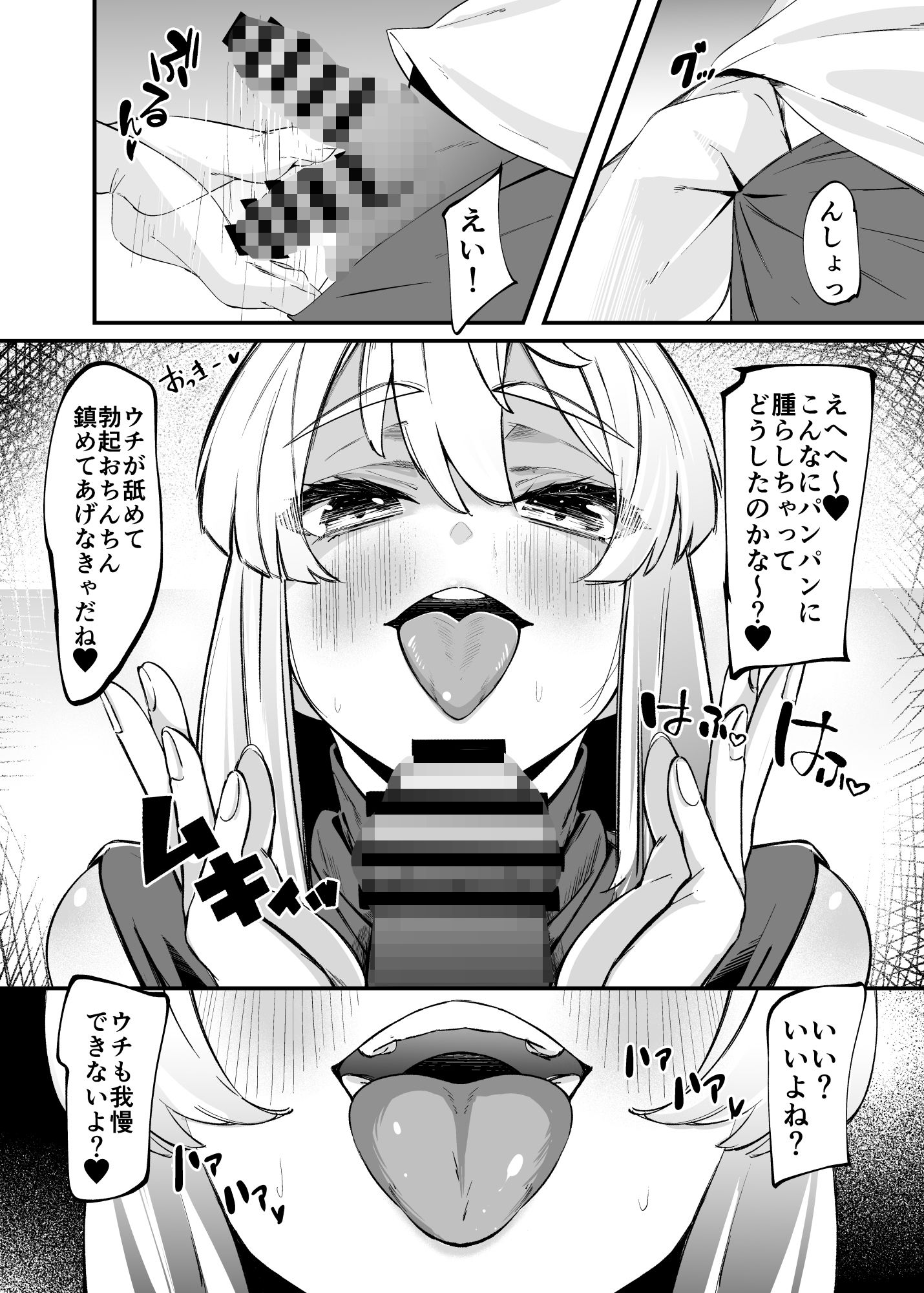 ブリジットとドスケベ性活 総集編 - サンプル画像 6