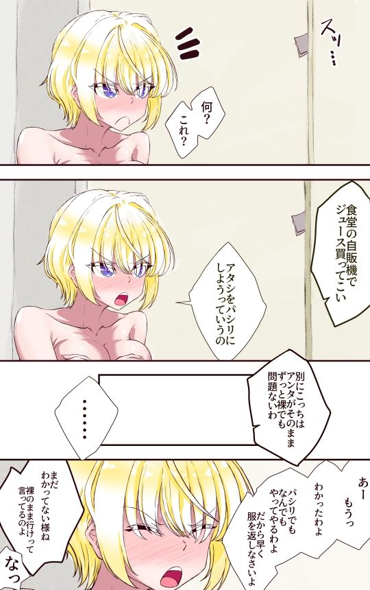 イクのガマンゲーム  金髪ギャル編 - サンプル画像 6