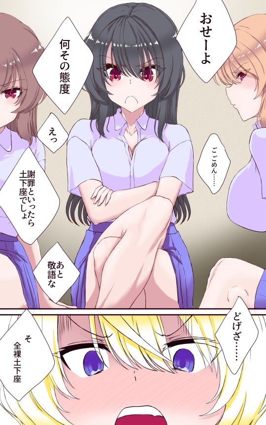 イクのガマンゲーム  金髪ギャル編 - サンプル画像 7