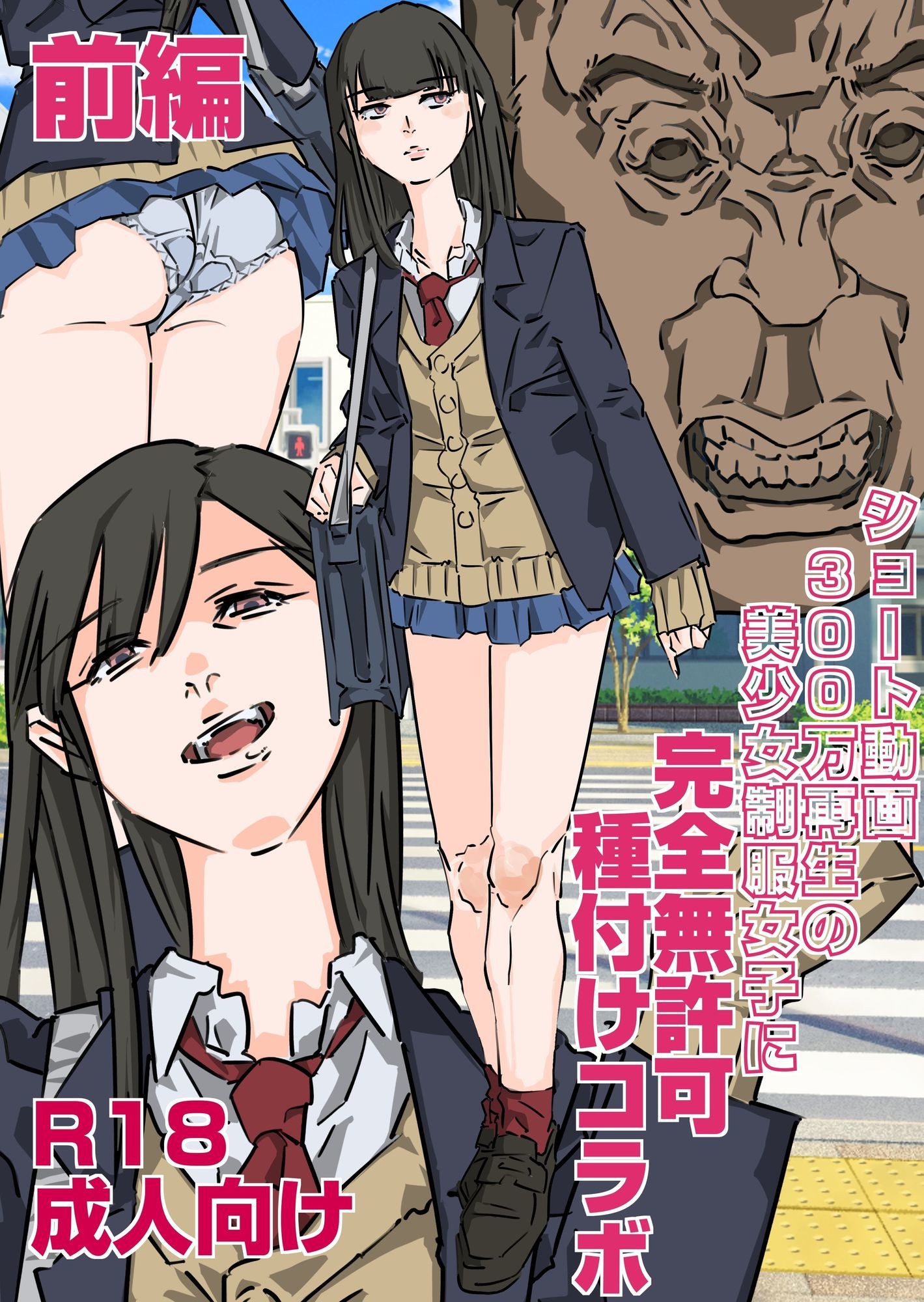 生意気女子わからせ  三作品総集編 - サンプル画像 5