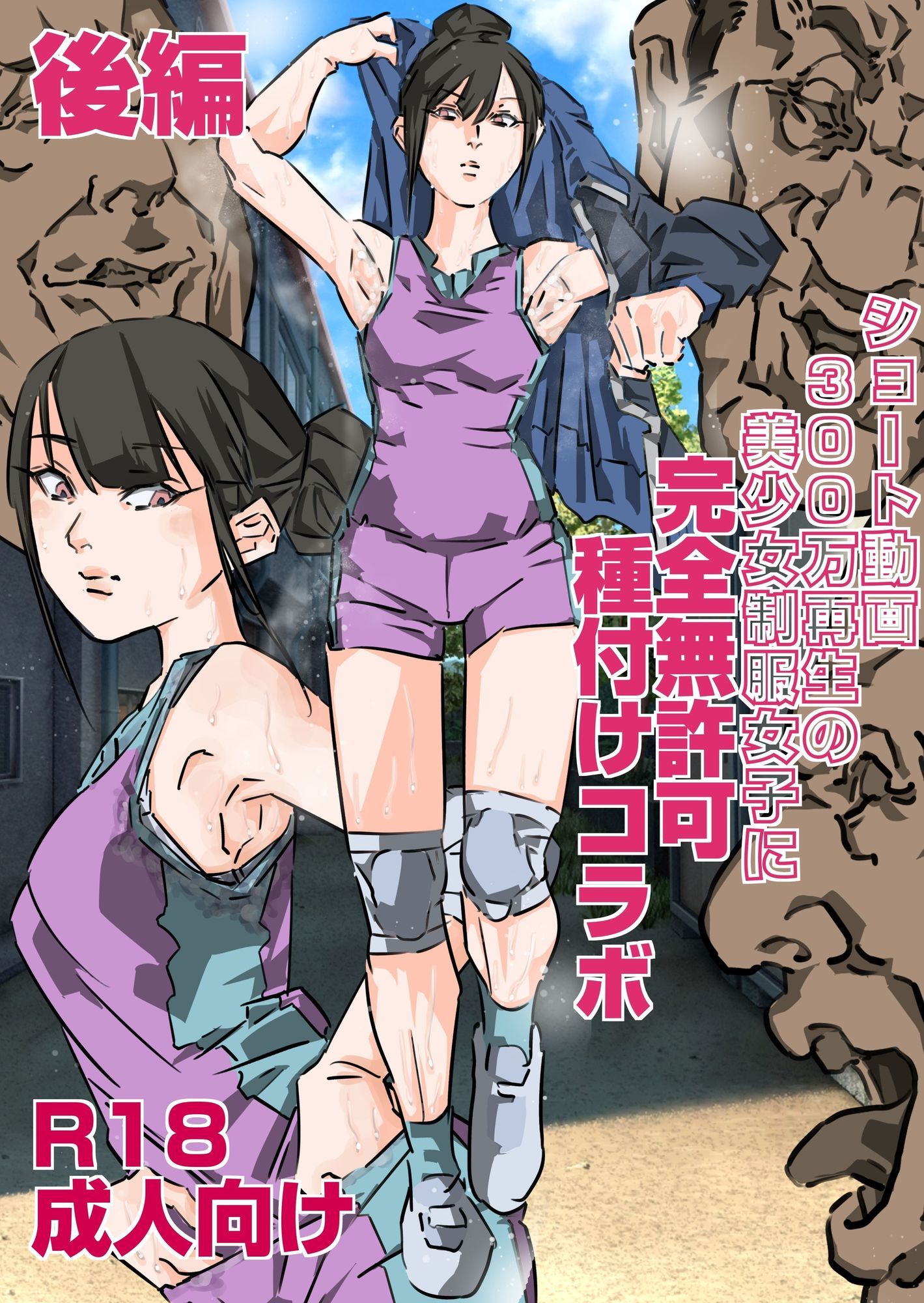 生意気女子わからせ  三作品総集編 - サンプル画像 7