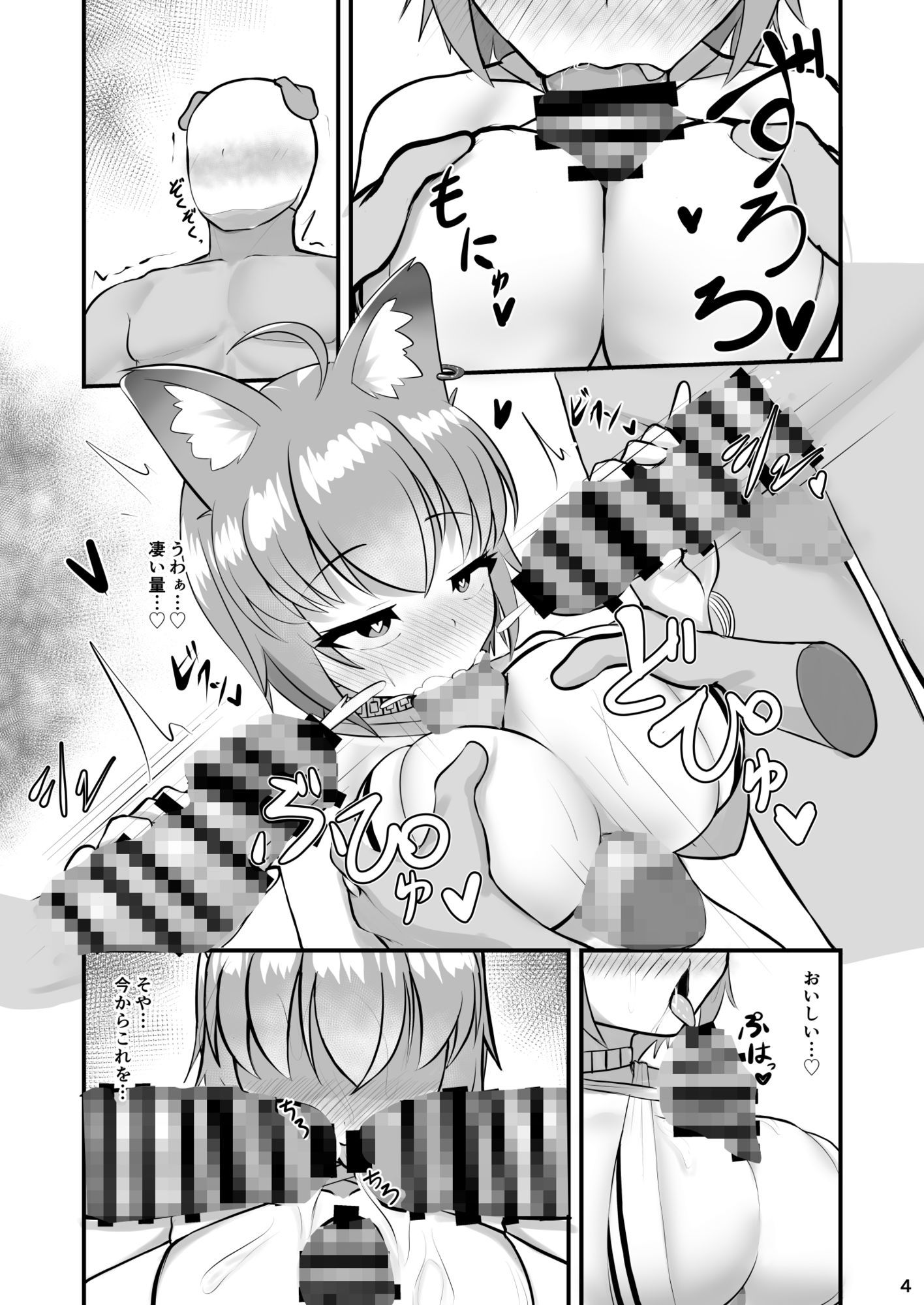 ななし同人誌まとめ - サンプル画像 4