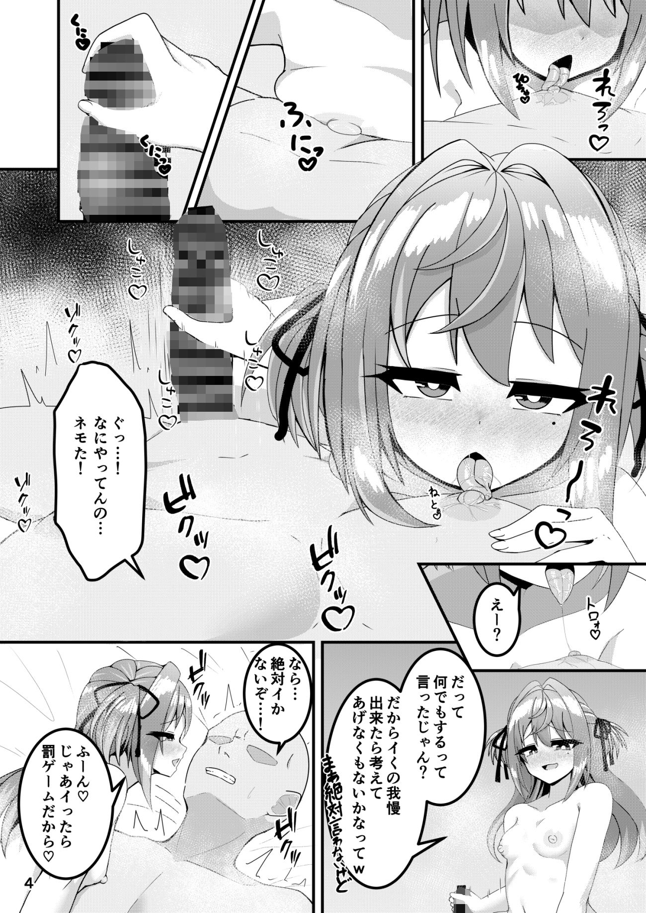 ななし同人誌まとめ - サンプル画像 6