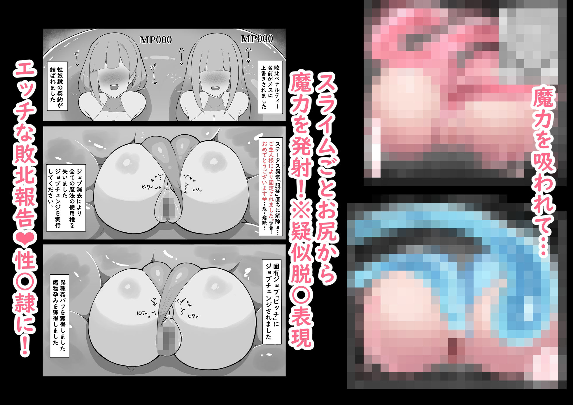 中級魔導士がスライムごときに敗北したらしい - サンプル画像 4