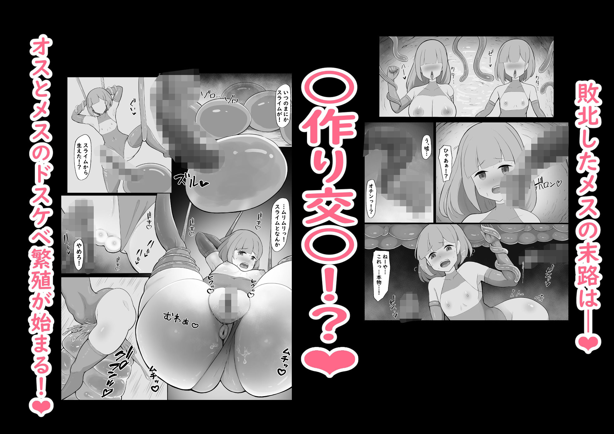 中級魔導士がスライムごときに敗北したらしい - サンプル画像 5