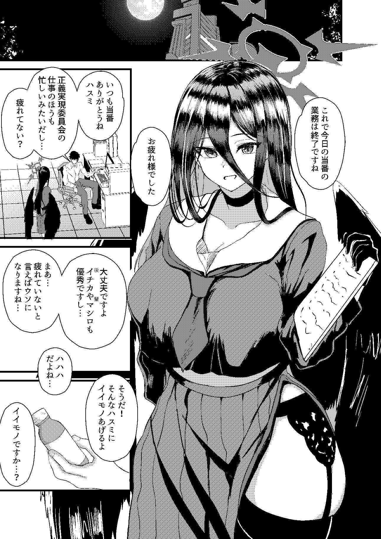 不思議な薬を飲んじゃった？ - サンプル画像 1