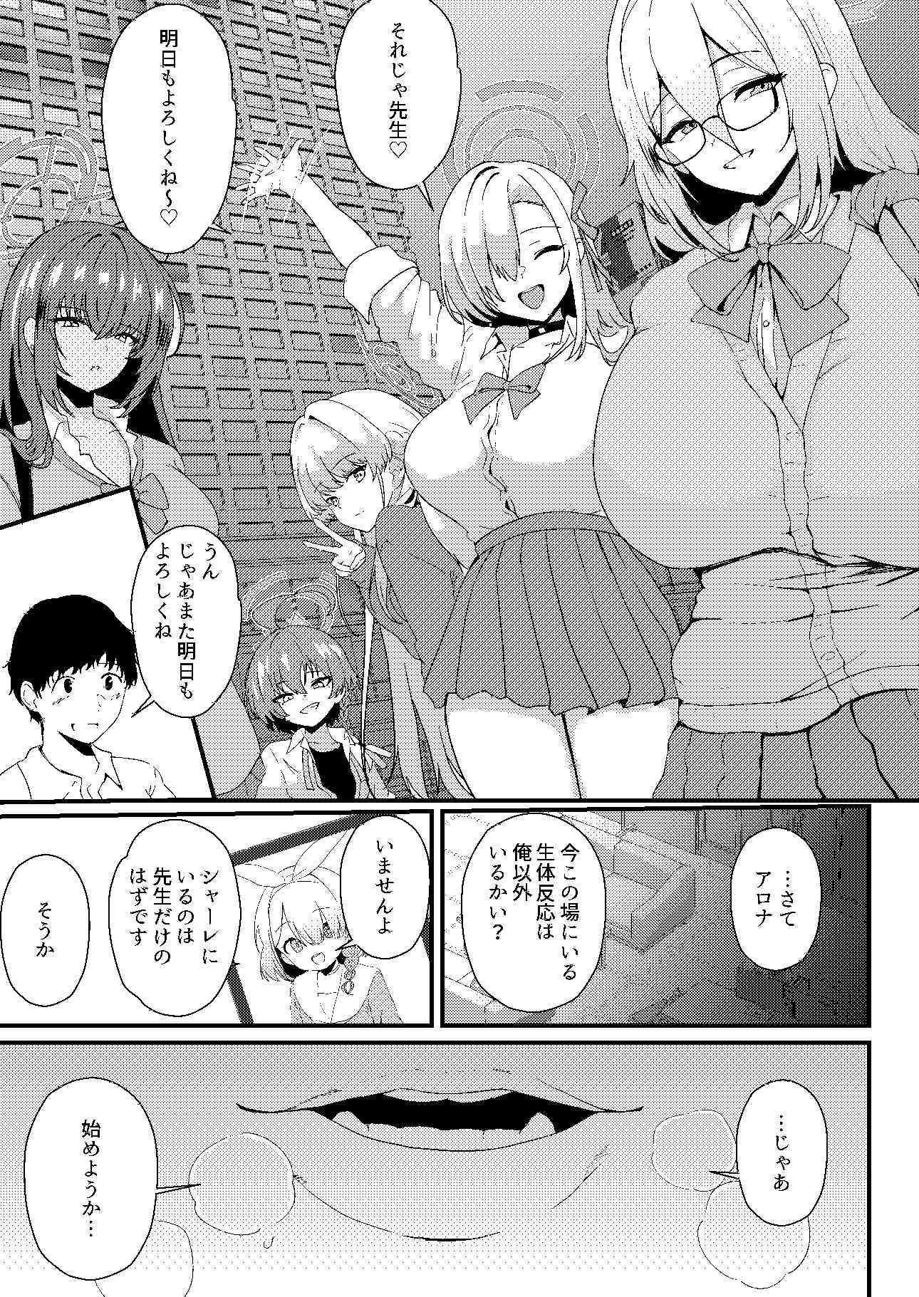 えっちな先輩はお好きですか？ - サンプル画像 1