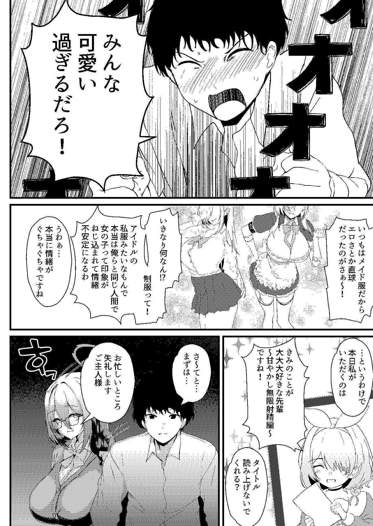 えっちな先輩はお好きですか？ - サンプル画像 2