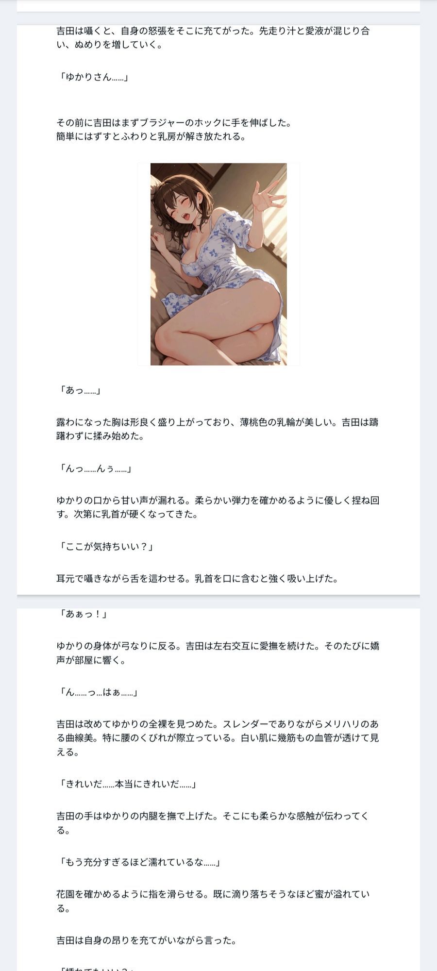 【官能小説】配達人がオーガニック女を犯した日 - サンプル画像 1