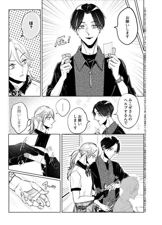 店内恋愛禁止です！なれそめ編 - サンプル画像 4