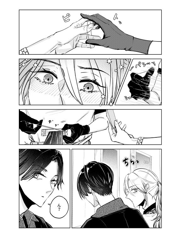 店内恋愛禁止です！なれそめ編 - サンプル画像 5