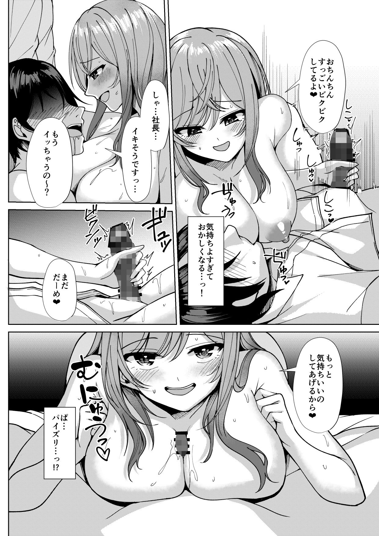 りりかのことすき？ - サンプル画像 4