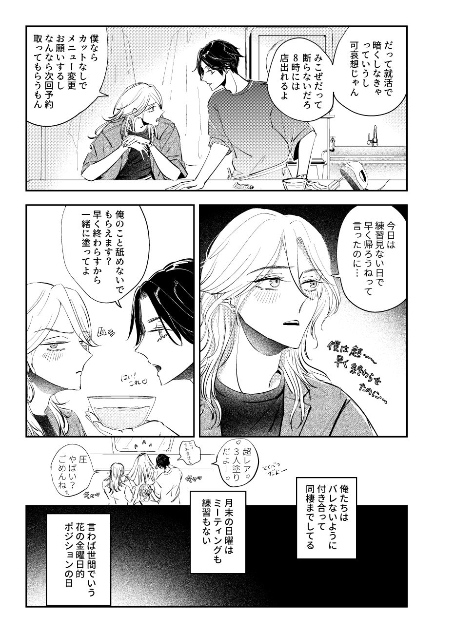 店内恋愛禁止です！日常編 - サンプル画像 3