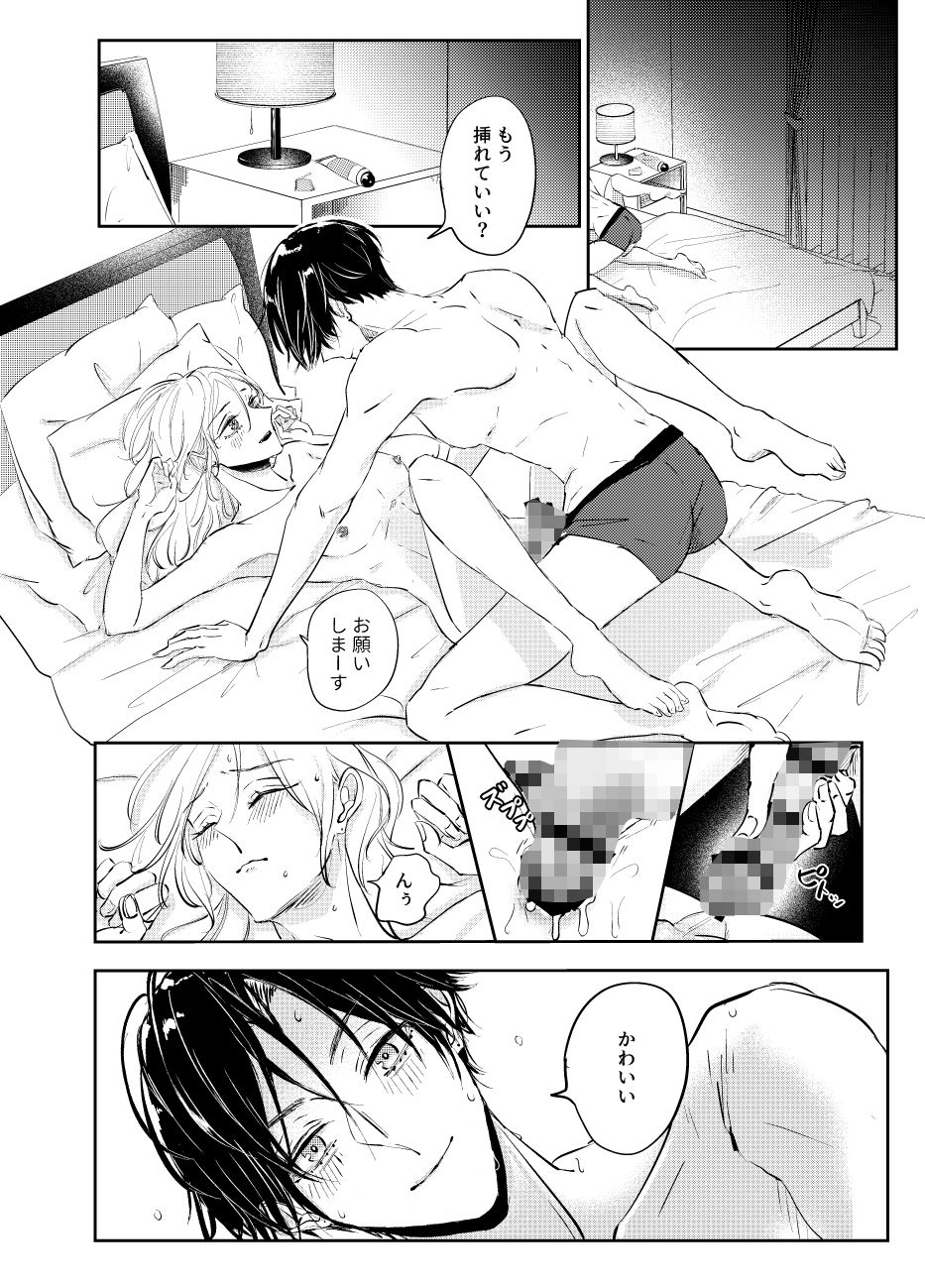 店内恋愛禁止です！日常編 - サンプル画像 4