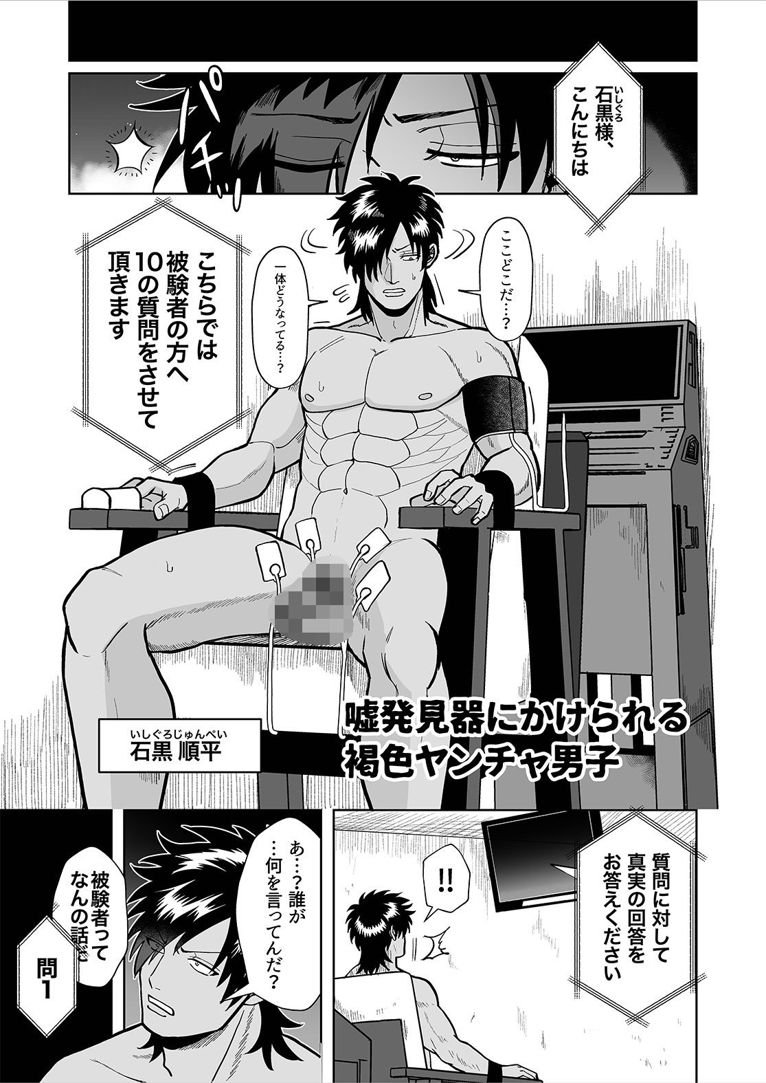 強気褐色不良は絶対に屈しない - サンプル画像 1