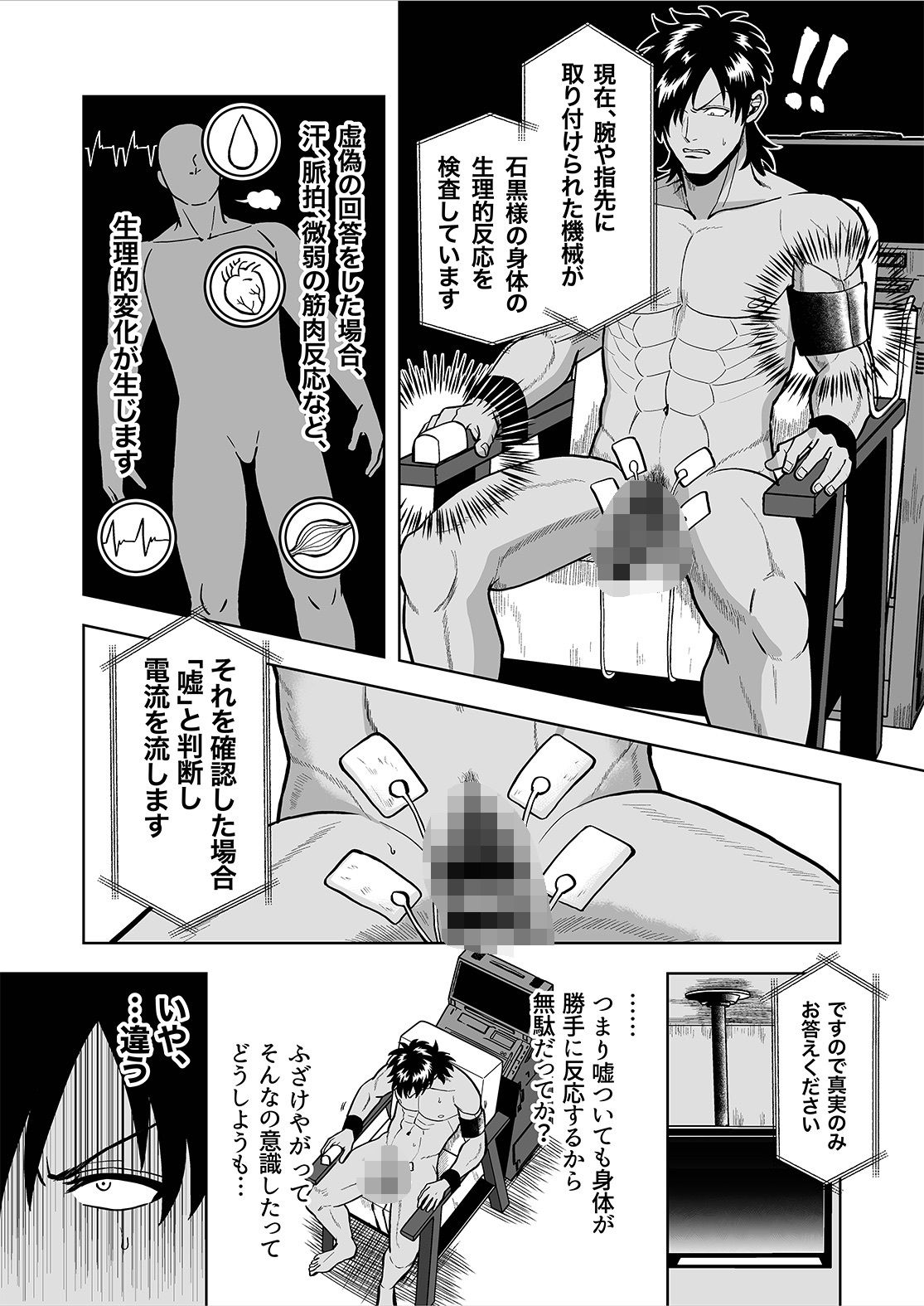 強気褐色不良は絶対に屈しない - サンプル画像 4