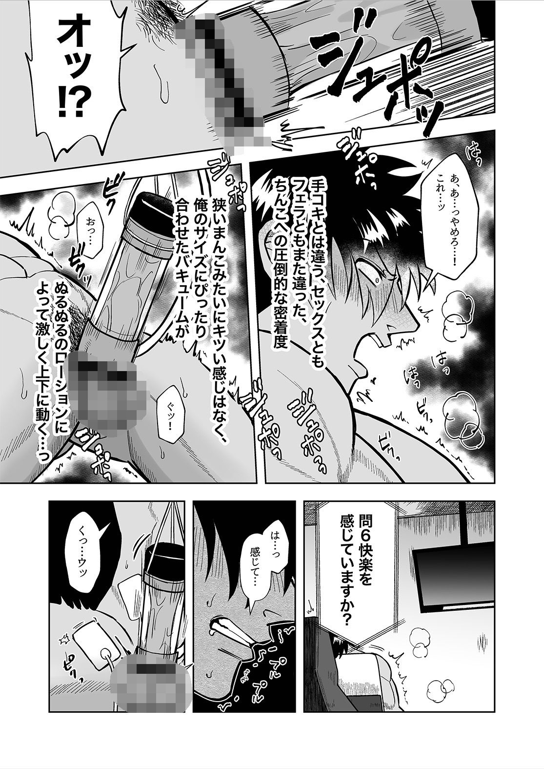 強気褐色不良は絶対に屈しない - サンプル画像 5