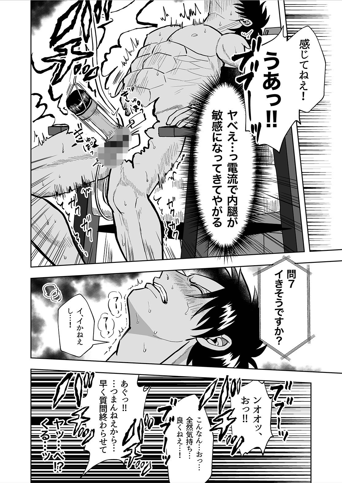 強気褐色不良は絶対に屈しない - サンプル画像 6